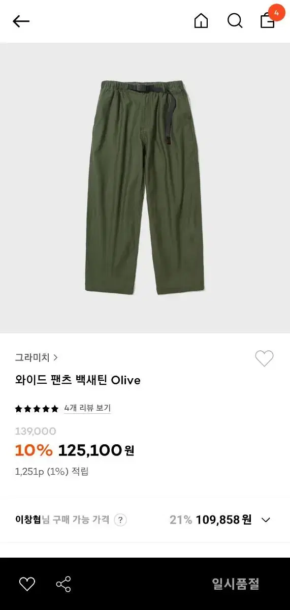 그라미치 백사틴 와이드 팬츠 l